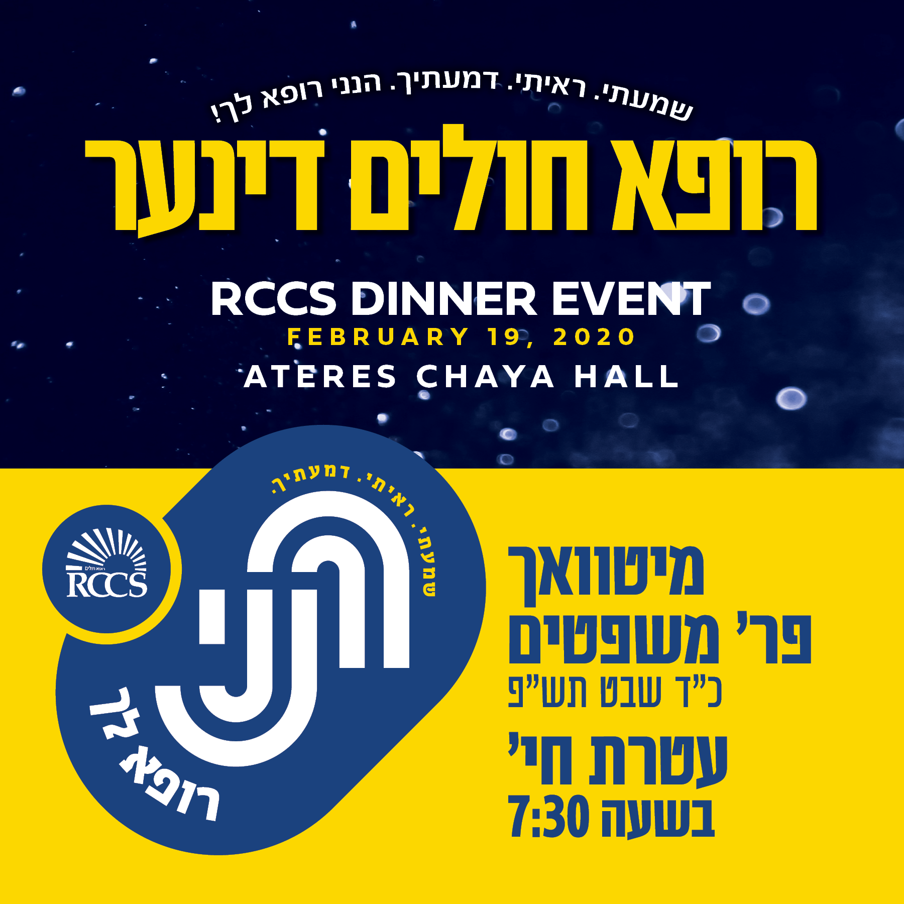 rccs events